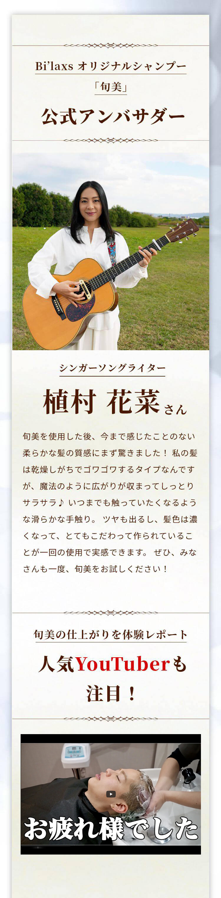 公式アンバサダー