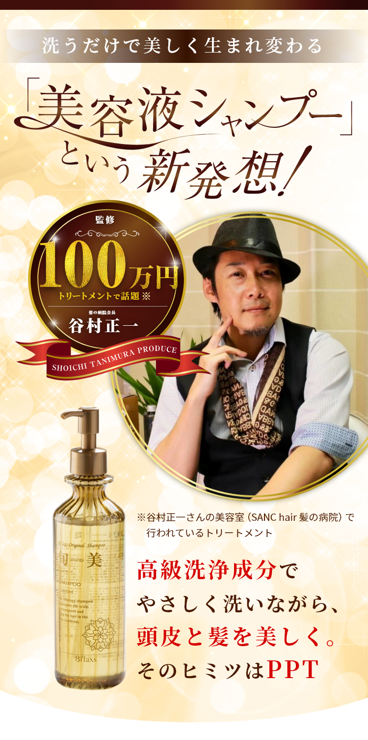 絶品】 新品 未開封 旬美シャンプー 300ml lepiceriedeshalles.coop